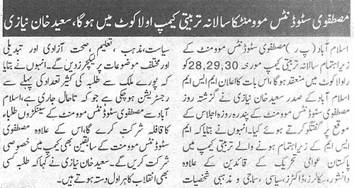 تحریک منہاج القرآن Minhaj-ul-Quran  Print Media Coverage پرنٹ میڈیا کوریج Daily News Mart Page 2